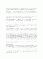 최근의 구조조정에 대한 평가 10페이지