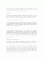 최근의 구조조정에 대한 평가 11페이지