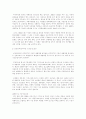 최근의 구조조정에 대한 평가 12페이지