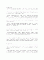 최근의 구조조정에 대한 평가 13페이지