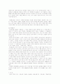 최근의 구조조정에 대한 평가 14페이지