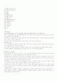 음식문화의 이해(중국편) 6페이지
