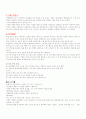 음식문화의 이해(중국편) 11페이지