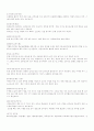 음식문화의 이해(중국편) 13페이지