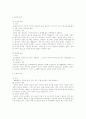 법률행위의해석 2페이지