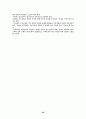 교육 어떻게 할 것인가? 20페이지