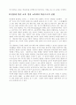 열린 교육의 학습이론적 기초와 기업교육의 미래 3페이지
