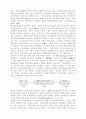 열린 교육의 학습이론적 기초와 기업교육의 미래 7페이지