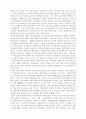 열린 교육의 학습이론적 기초와 기업교육의 미래 8페이지