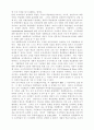 열린 교육의 학습이론적 기초와 기업교육의 미래 10페이지