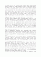 열린 교육의 학습이론적 기초와 기업교육의 미래 12페이지