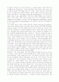 열린 교육의 학습이론적 기초와 기업교육의 미래 13페이지