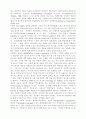 열린 교육의 학습이론적 기초와 기업교육의 미래 14페이지