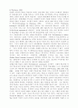 열린 교육의 학습이론적 기초와 기업교육의 미래 16페이지