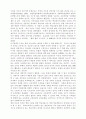 열린 교육의 학습이론적 기초와 기업교육의 미래 18페이지