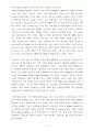 Taking an EXPANDED View of Customers` Needs(번역) 3페이지