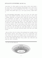 Taking an EXPANDED View of Customers` Needs(번역) 4페이지