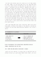 Taking an EXPANDED View of Customers` Needs(번역) 5페이지