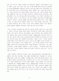 Taking an EXPANDED View of Customers` Needs(번역) 6페이지