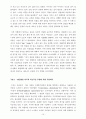 Taking an EXPANDED View of Customers` Needs(번역) 10페이지