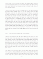 Taking an EXPANDED View of Customers` Needs(번역) 11페이지