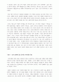 Taking an EXPANDED View of Customers` Needs(번역) 12페이지