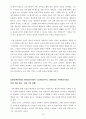 Taking an EXPANDED View of Customers` Needs(번역) 13페이지