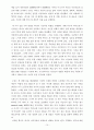 Taking an EXPANDED View of Customers` Needs(번역) 14페이지