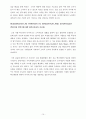 Taking an EXPANDED View of Customers` Needs(번역) 15페이지