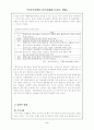 미국의 이라크 전쟁이 한국경제에 미치는 영향 5페이지