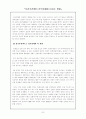 미국의 이라크 전쟁이 한국경제에 미치는 영향 7페이지