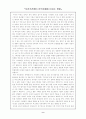 미국의 이라크 전쟁이 한국경제에 미치는 영향 9페이지