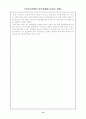 미국의 이라크 전쟁이 한국경제에 미치는 영향 14페이지
