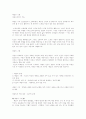 예술의 기원 -에른스피셔지음- 1페이지