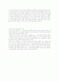 예술의 기원 -에른스피셔지음- 2페이지