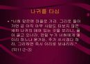 고난받으신 예수님- 예루살렘 입성 3페이지