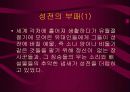 고난받으신 예수님- 예루살렘 입성 5페이지