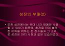 고난받으신 예수님- 예루살렘 입성 6페이지