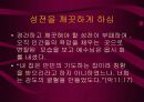 고난받으신 예수님- 예루살렘 입성 7페이지