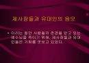 고난받으신 예수님- 예루살렘 입성 9페이지