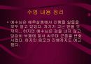 고난받으신 예수님- 예루살렘 입성 10페이지