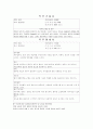 직무분석보고서(KDB정보통신 기업을 실례로 적용) 21페이지