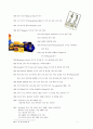 SCM 사례연구 P&G 5페이지