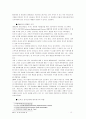 SCM 사례연구 P&G 11페이지