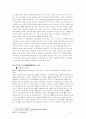 SCM 사례연구 P&G 12페이지