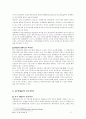 SCM 사례연구 P&G 16페이지