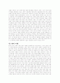 건축에서의 포스트모더니즘 2페이지