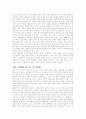 건축에서의 포스트모더니즘 4페이지