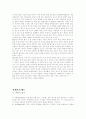 건축에서의 포스트모더니즘 5페이지