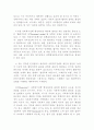 사회복지정책의 형성 2페이지